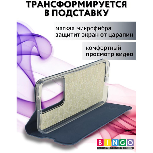 Чехол-книга BINGO Book для VIVO V25/V25e синий