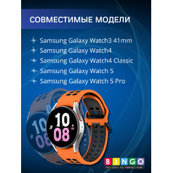 Ремешок для умных часов Bingo Double Holes для Samsung Galaxy Watch3 41mm/4/4 Classic/5/5 Pro (оранжевый/черный)