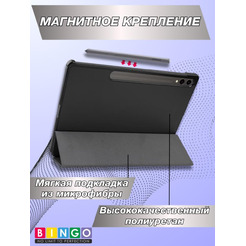 Чехол-книга Bingo Tablet для SAMSUNG Tab S9+/S9 FE+ Черный