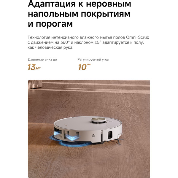 Робот-пылесос Dreame Robot Vacuum L60 Ultra AE White (RPL71FE0) RU