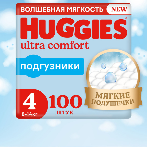 Детские одноразовые подгузники HUGGIES Ultra Comfort 4 Disney Box Boy (8-14кг) 100 шт.