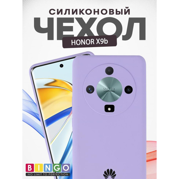Бампер Bingo Silicone Case для HONOR X9b Фиолетовый