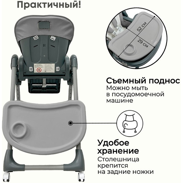 Стульчик для кормления BubaGo Amelia BG 103-2 (светло-серый)