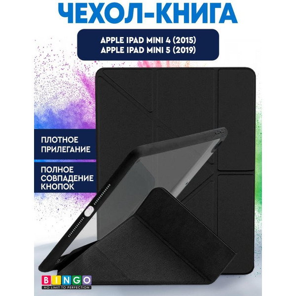 Чехол-книга Bingo Tablet Fold для Apple iPad mini 4/5 7.9 Черный