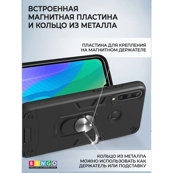 Бампер Bingo Warrior для HUAWEI P40 Lite E (Honor 9C) Черный