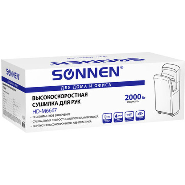 Сушилка для рук Sonnen HD-M6667 607222