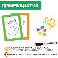 Развивающий игровой набор Zabiaka Пиши-стирай Учу и пишу цифры 5189424