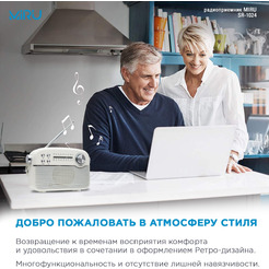 Радиоприемник Miru SR-1024