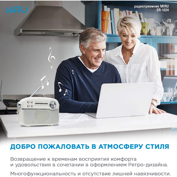 Радиоприемник Miru SR-1024