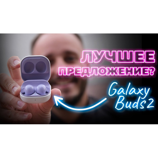 Наушники Samsung Galaxy Buds 2 (SM-R177NZKACIS) черный