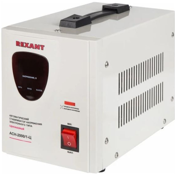 Стабилизатор напряжения Rexant AСН-2 000/1-Ц (11-5003)