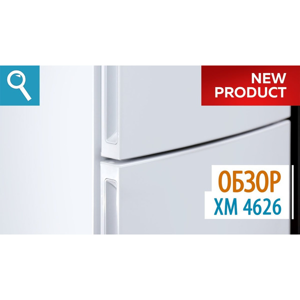 Холодильник ATLANT ХМ-4626-101