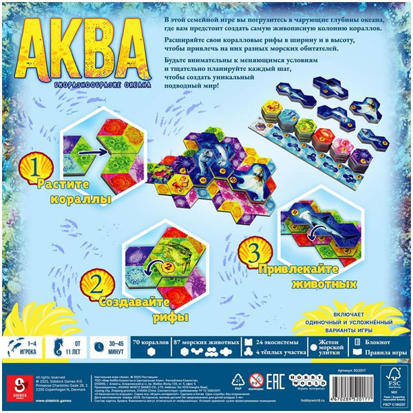 Настольная игра Мир Хобби Аква 952017