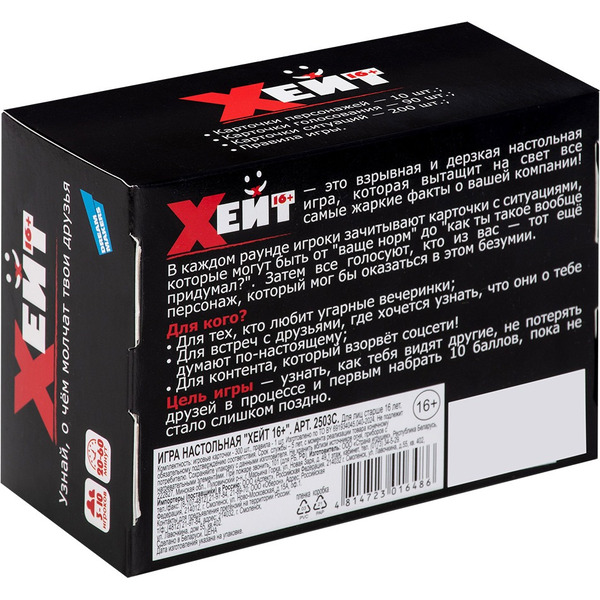 Настольная игра Dream Makers Хейт 16+ 2503C