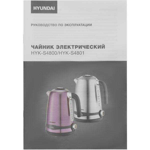 Электрочайник Hyundai HYK-S4800