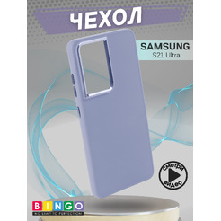 Бампер BINGO Metal для SAMSUNG S21 Ultra Фиолетовый