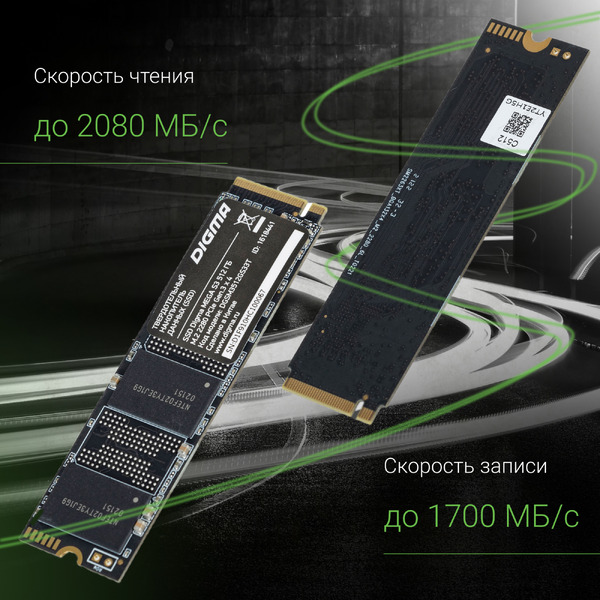 SSD Digma Mega S3 512GB DGSM3512GS33T