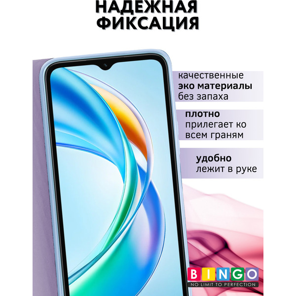 Чехол-книга BINGO Magnetic для HONOR X5b/X5b Plus (фиолетовый)