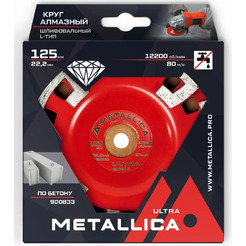 Чашка алмазная сегментная METALLICA L-тип Ultra 125x22,2 мм, по бетону 900833