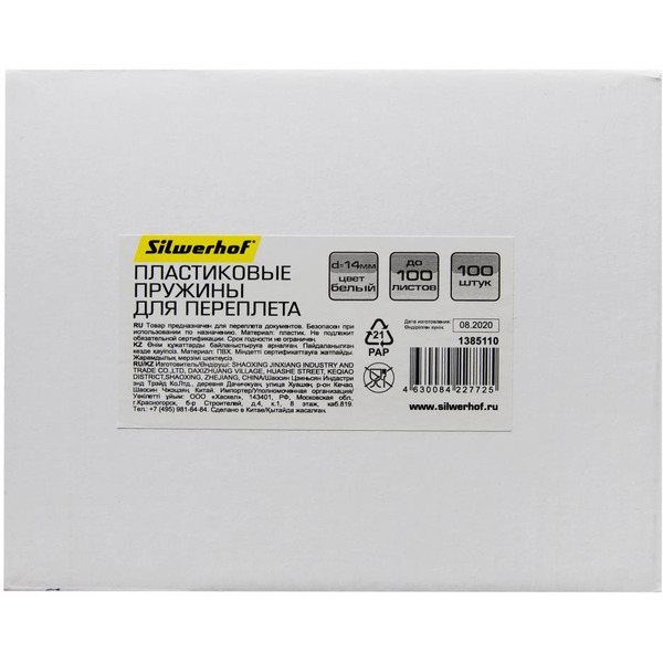 Пружины для переплета Silwerhof 1385110
