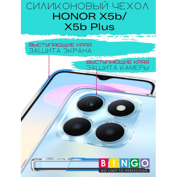 Бампер Bingo TPU 2.0mm для HONOR X5b/X5b Plus Белый