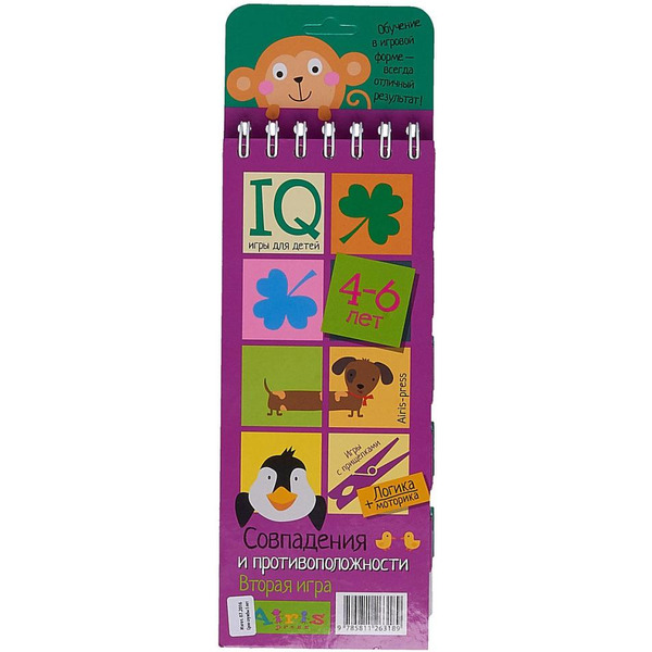Игра настольная для детей "Игры с прищепками. Совпадения и противоположности", (Айрис-пресс) арт. 978-5-8112-6318-9
