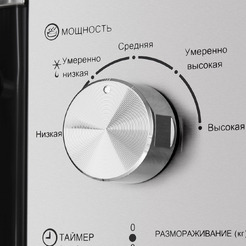 Встраиваемая микроволновая печь HOMSair MOB201S