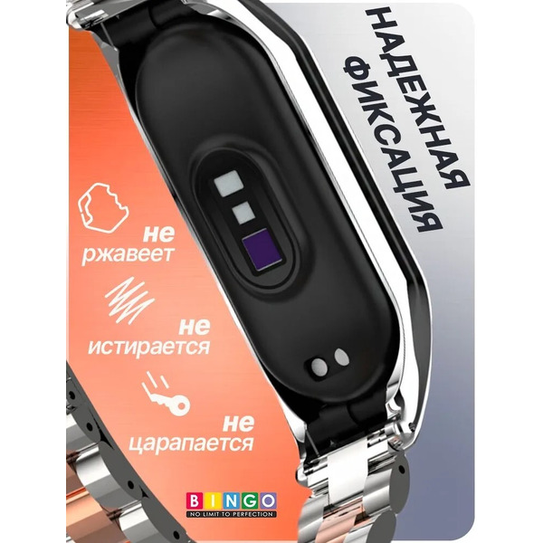Ремешок Bingo Stainless для XIAOMI Mi Band 7 (серебристый с розовым золотом)