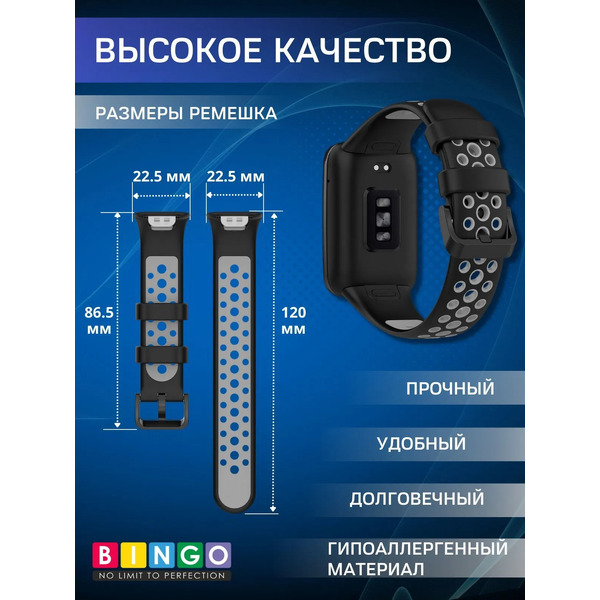 Ремешок для умных часов Bingo Sport для Xiaomi Smart Band 7 Pro (черный/серый)
