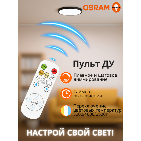 Настенно-потолочный светильник OSRAM CL RCMS 30W840 черный