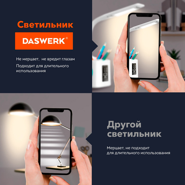 Настольная лампа светильник ночник с органайзером и дисплеем "8 в 1" DASWERK 238324