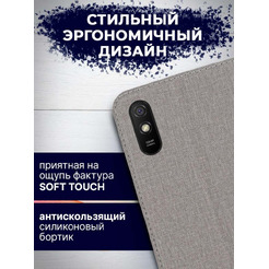 Чехол-книга Bingo Book для XIAOMI Redmi 9A Серый