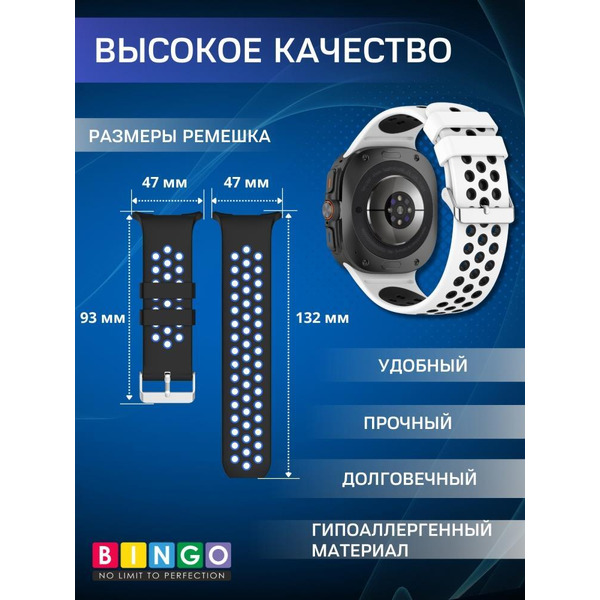 Ремешок Bingo Sport для SAMSUNG Galaxy Watch Ultra 47 мм (белый с черным)