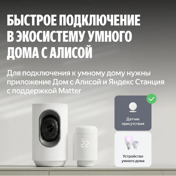 Датчик присутствия Яндекс YNDX-00525