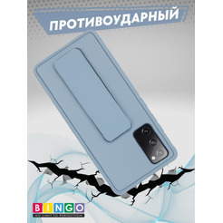Бампер Bingo Stand для SAMSUNG S20 FE Голубой