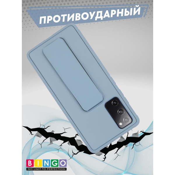 Бампер Bingo Stand для SAMSUNG S20 FE Голубой