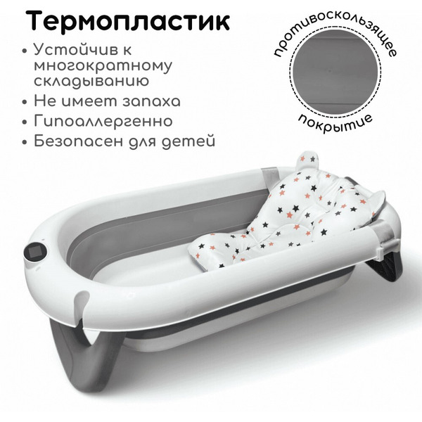 Ванночка детская складная Bubago Felice BG 149-1 Grey