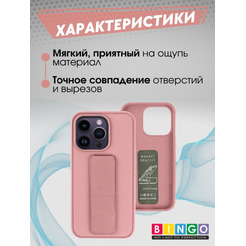 Бампер BINGO Stand для APPLE iPhone 15 Pro Max розовый