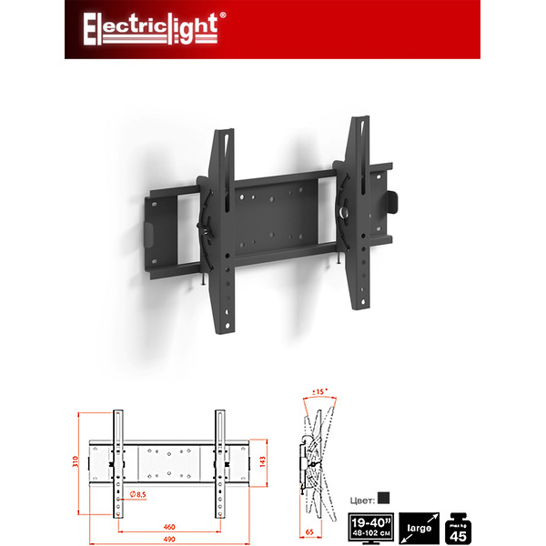 Кронштейн ELECTRICLIGHT КБ-01-51, черный