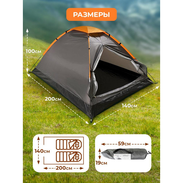 Палатка GetActive Chalet Dark Green/Orange (SWY-S02-DGRO)