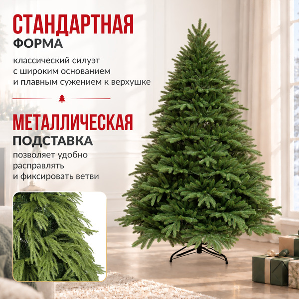 Ель искусственная Winter Fun UM24808-180СМ
