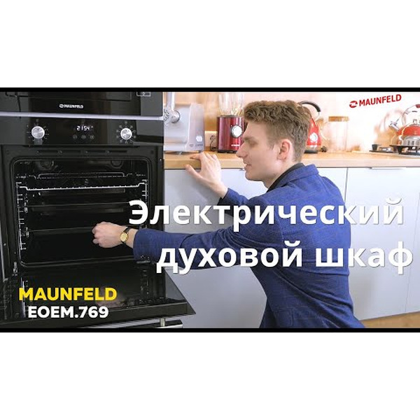 Духовой шкаф MAUNFELD EOEM.769W