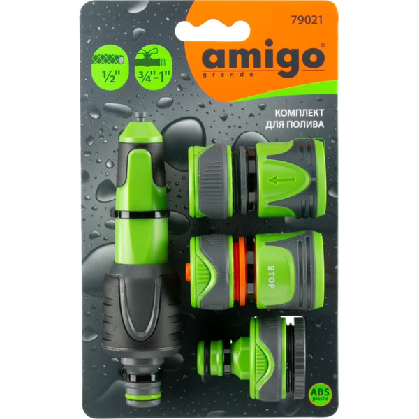 Комплект для полива Amigo Grande 79021