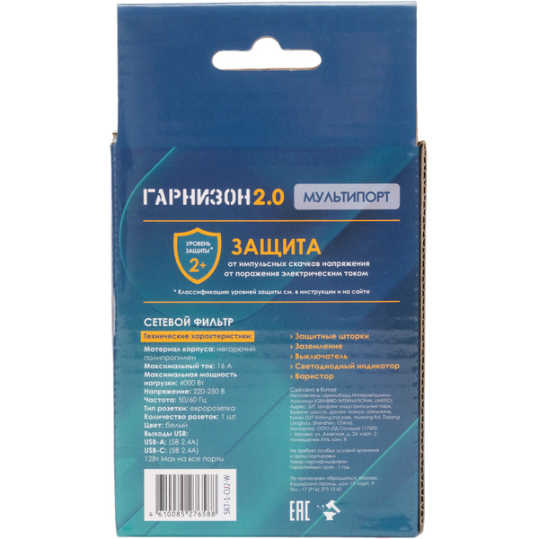 Сетевой фильтр Гарнизон SKT-1-CU2-W