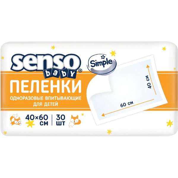 Пеленки детские SENSO BABY Simple 60*40, 30 шт (без SAP)