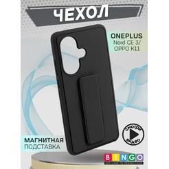 Чехол-накладка Bingo Stand для OnePlus Nord CE 3/OPPO K11 (черный)