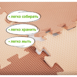 Игровой/развивающий коврик Юнландия 664661 (бежевый)