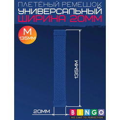 Ремешок Bingo Single Coil для часов 20мм размер M (135мм) Синий
