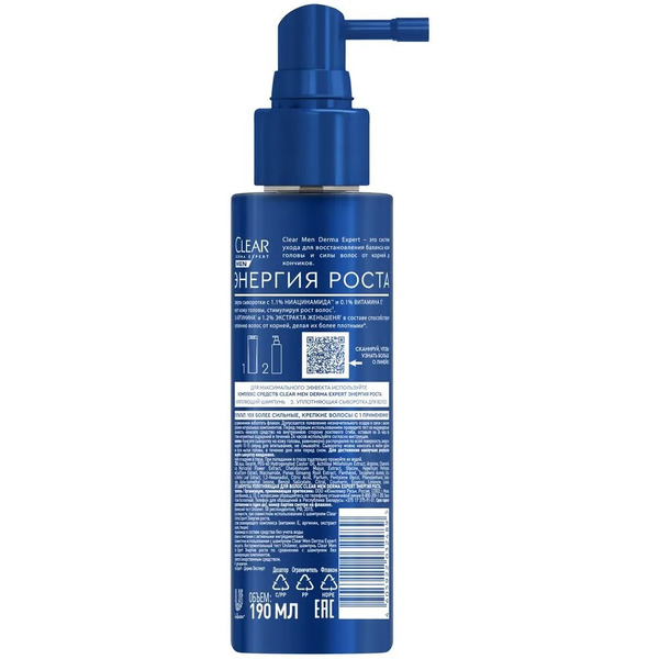 Сыворотка CLEAR MEN DERMA EXPERT уплотняющая для волос Энергия роста 190 мл