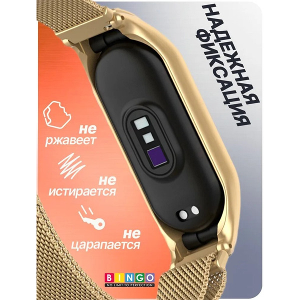 Ремешок Bingo Magnetic для XIAOMI Mi Band 7 (золотистый)